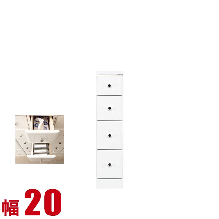Rakuten - ★11%OFF★ 隙間収納 大川家具 わずかなすき間を有効活用 すきま収納 ソピア 幅20 奥行40 高さ84.5 ホワイト リビング収納 キッチン収納 完成品 日本製 スリム