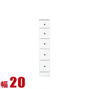 ★ P3倍 マラソン期間限定 ★ 隙間収納 大川家具 わずかなすき間を有効活用 すきま収納 ソピア 幅20 奥行40 高さ102.5 ホワイト リビング収納 キ...
