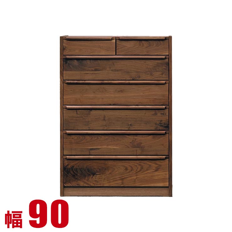 Rakuten - ★55%OFF★ タンス 大川家具 チェスト 木製 完成品 収納 ウォールナット 無垢 ハイチェスト アンリ 幅90cm 6段 おしゃれ リビングチェスト 衣類収納 モダン 完成品 日本製