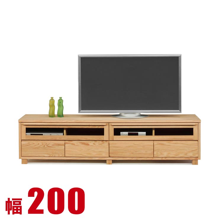 Rakuten - ★56%OFF★ テレビ台 200 ローボード 完成品 大川家具 高級 収納 テレビボード レッドオーク 無垢 テレビ台 アンリ 幅200cm 日本製 完成品 日本製