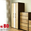 この商品のスペック寸法外寸：79×56×180cm素材MDF(強化紙)耐荷重特徴※備考日本製、完成品（一部お客様取り付け）■このシリーズの他のサイズ・タイプはこちら[_chestwardrobe_][_chestmirror_]ガガ 幅80cm ワードローブ ナチュラル商品番号：32-0296※