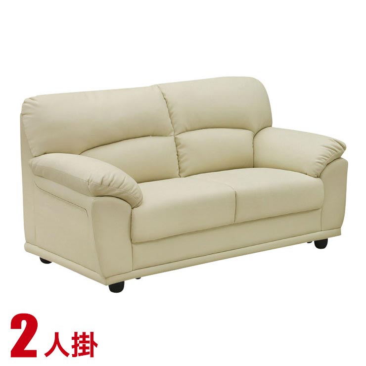 Rakuten - ★10%OFF★ ソファー 2人掛け 合皮 安い ソファ シンプル 応接ソファにもぴったりの本格派のくつろぎソファ レオII 2P アイボリー椅子 完成品 完成品 輸入品