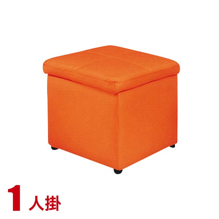 乐天商城 - ★1000円OFFクーポン有★ ソファー 1人掛け 一人用 合皮 安い ソファ 収納スペース付き シンプルでおしゃれなスツール ボックス 1P オレンジ 完成品 輸入品