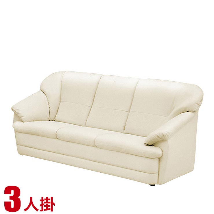 Rakuten - ★10%OFF★ ソファ 三人掛け シンプル 美しいシルエットサリュー アイボリー リビングソファ 応接ソファ 3P 3人 合皮 PVC レザー 無地 単色 シンプル モダン ラグジュアリー 白 ホワイト ソファ ソファー 完成品 輸入品