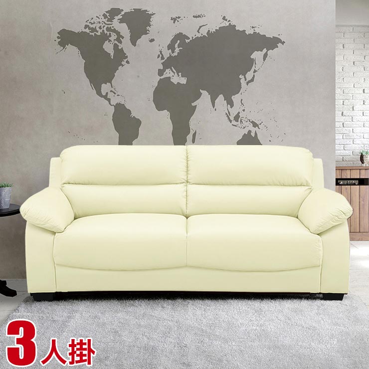 Rakuten - ★10%OFF★ ソファ 三人掛け 牛本革 ボリュームたっぷり ポルト アイボリー 本革 牛革 天然革 無地 単色 シンプル モダン 脚付 ポケットコイル 白 ホワイト ソファ ソファー リビングソファ 応接ソファ 3P 3人 完成品 輸入品