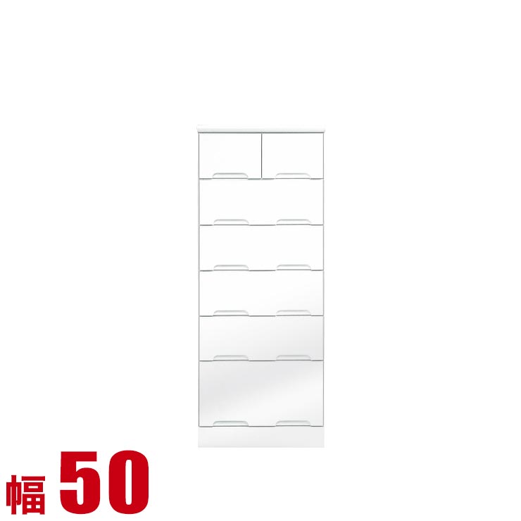 Rakuten - ★10%OFF★ タンス チェスト 大川家具 木製 収納 モダン モナコ ハイチェスト 幅50cm 6段 鏡面ホワイト 完成品 日本製