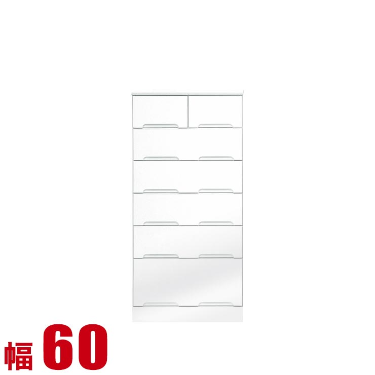 Rakuten - ★11%OFF★ タンス チェスト 大川家具 木製 収納 モダン モナコ ハイチェスト 幅60cm 6段 鏡面ホワイト 完成品 日本製 スリム