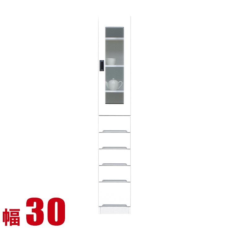 Cupboard - ★マラソン限定クーポンあり★ 隙間収納 30 大川家具 すき間収納 フィット 幅30cm 引出しガラス扉タイプ 鏡面ホワイト リビング収納 キッチン収納 キッチンボード キッチンキャビネット 完成品 日本製 スリム