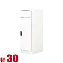 ★ P3倍7/13~7/15日限定★ 隙間収納 30cm 大川家具 すき間収納 すき間カウンター フィット 幅30cm 開き戸タイプ 完成品 日本製 キッチンキャビネットランドリー収納 完成品 日本製 スリム