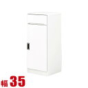 ★ P3倍 マラソン期間限定 ★ 隙間収納 35cm 大川家具 すき間収納 すき間カウンター フィット 幅35cm 開き戸タイプ 完成品 日本製 キッチンキャビ...