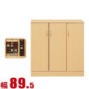 ★ P3倍 マラソン期間限定 ★ 下駄箱 大川家具 シューズボックス 家具 棚 玄関収納 モダン 幅 89.5cm ナチュラル ロータイプ プラスチック棚板 完成品 日本製