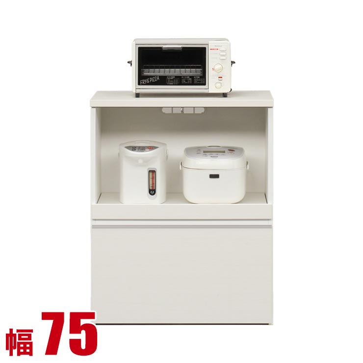 Rakuten - ★11%OFF★ キッチンカウンター 大川家具 収納 75 レンジラック ホワイト レガル カウンター 幅75cm 日本製 75幅 完成品 日本製 ロータイプ 食器棚 一人暮らし