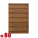 ★ P3倍 15日限定 ★ タンス 大川家具 チェスト 木製 収納 モダン コンテ 80-6 幅80 6段 ハイチェスト ブラウン タンス 完成品 日本製