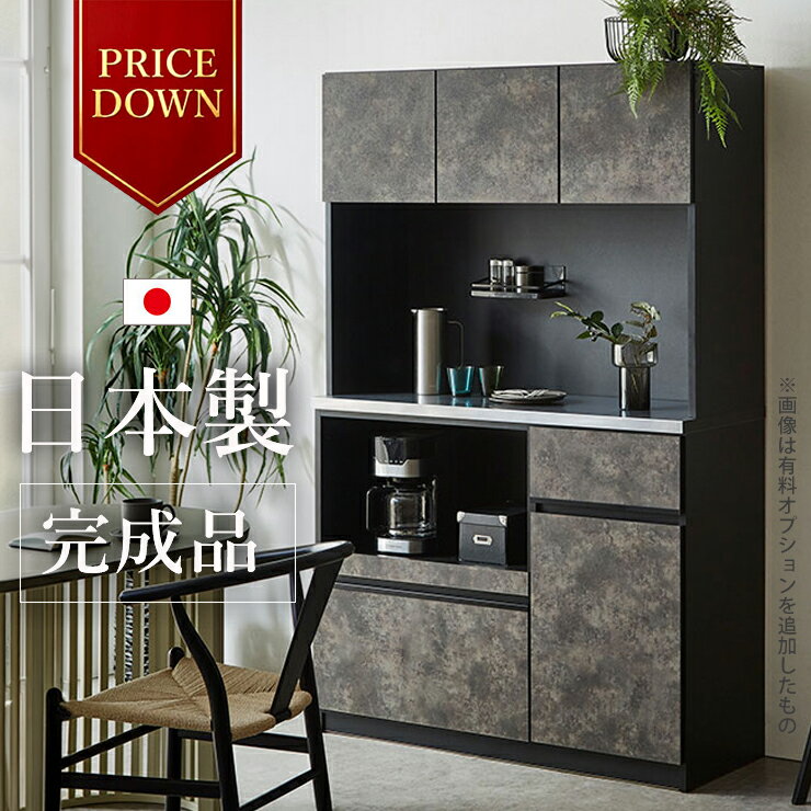 ★4/29-5/6限定クーポンあり★食器棚 大川家具 レンジ台 キッチンボード 完成品 キッチン 引き出し 収納 カップボード 120 レンジボード ダイニングボード キッチン収納 電子レンジ台 おしゃれ 組み立て不要 大容量 北欧 白 黒 日本製 ナポリ