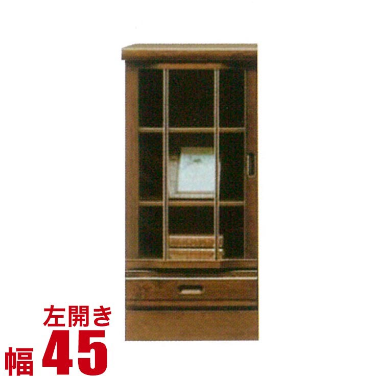 ★P3倍 マラソン期間限定★ キャビネット 大川家具 モダン リビング ホープII サイドボード 左開き 幅45cm コレクションラック コレクションボード ロータイプ ディスプレイ 完成品 日本製 食器棚