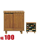 ★ P3倍 7/29~8/1日限定★ 下駄箱 大川家具 シューズボックス 家具 棚 玄関収納 和風 高級 幅100cm シューズボックス 引き戸 完成品 日本製