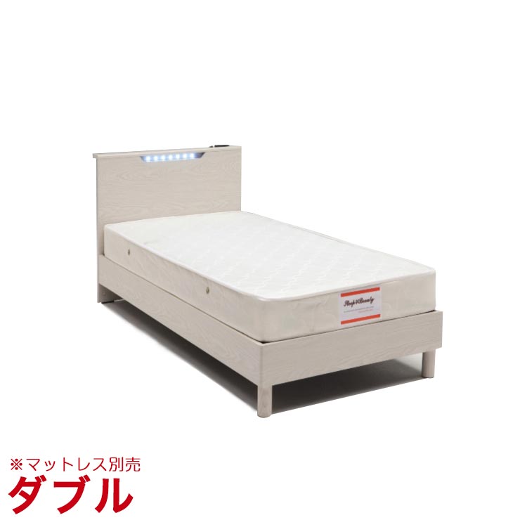 ★60%OFF★ ダブルベッド フレームのみ LED付き コンセント付き ハッピーディ ダブルベッド 幅142cm アイボリー 輸入品
