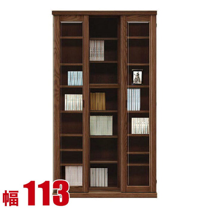 【送料無料/設置無料】 日本製 シエスタ スライド書棚(M) 幅1130cm