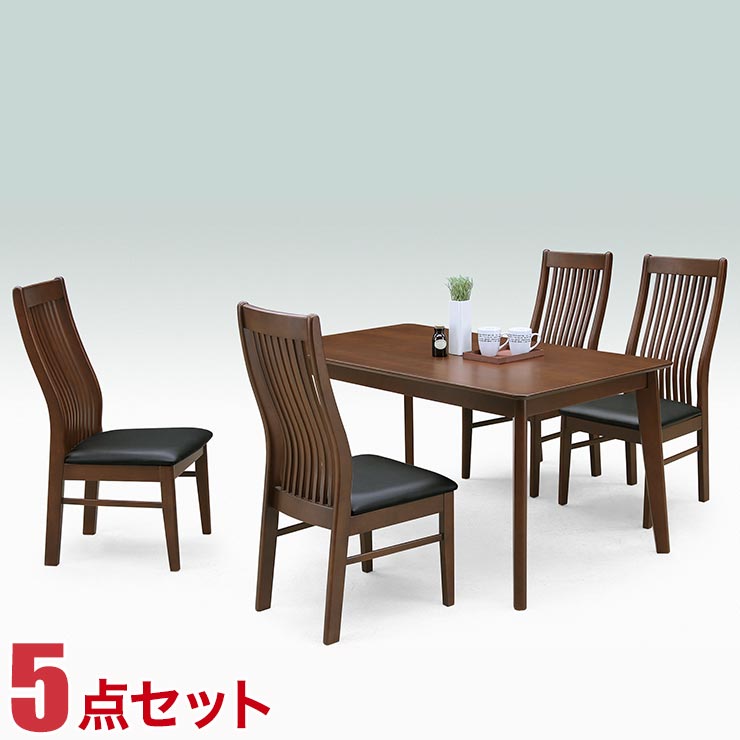 Rakuten - ★58%OFF★ ダイニングテーブル ダイニングセット ハイバックの背もたれが心地よい フランIII ダイニング5点セット(135テーブル・縦型チェア4脚) ブラウン 椅子 食卓 テーブル オーク突板 シンプル モダン 新生活 ハイバックチェア 輸入品