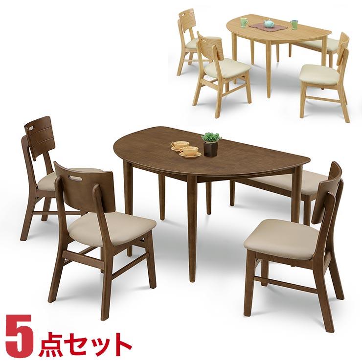Design - ★60%OFF★ ダイニングテーブル ダイニングセット オルガ ダイニング5点セット (130半円テーブル・チェア3脚・ベンチ1脚) ブラウン ナチュラル 椅子 食卓 テーブル オーク突板 シンプル かわいい モダン 新生活 ハイバックチェア 輸入品