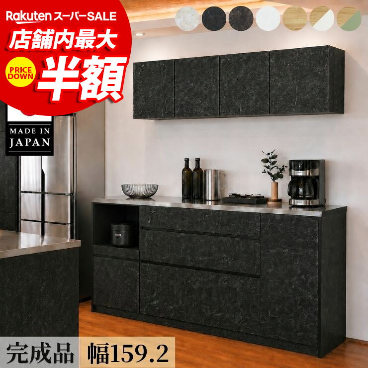 楽天市場】大川家具 食器棚 幅160（注文方法既製品）の通販