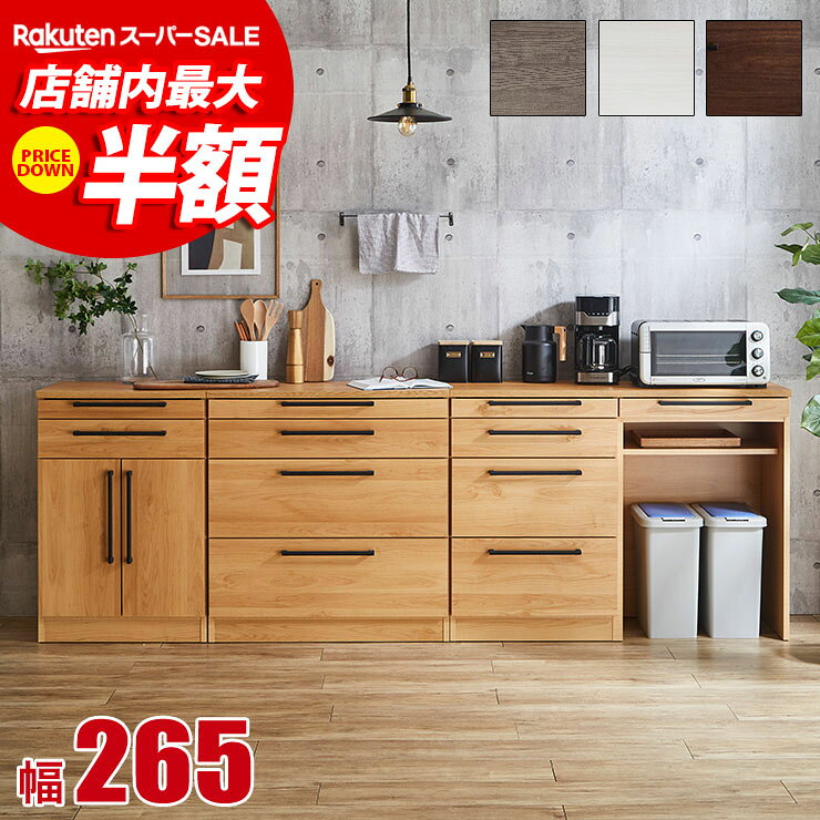 楽天市場】キッチンカウンター 木目の通販