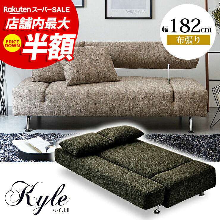 楽天市場】kare 家具（ソファ・ソファベッド｜インテリア・寝具・収納