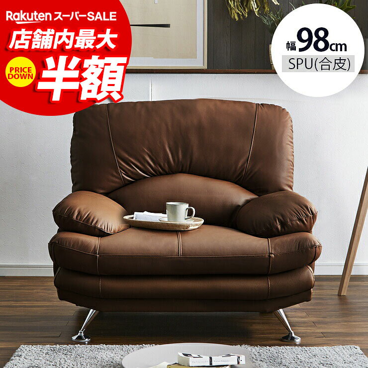 楽天市場】ソファ 一人掛け レザー（高さ（cm）90 ～ 99.9）（ソファ