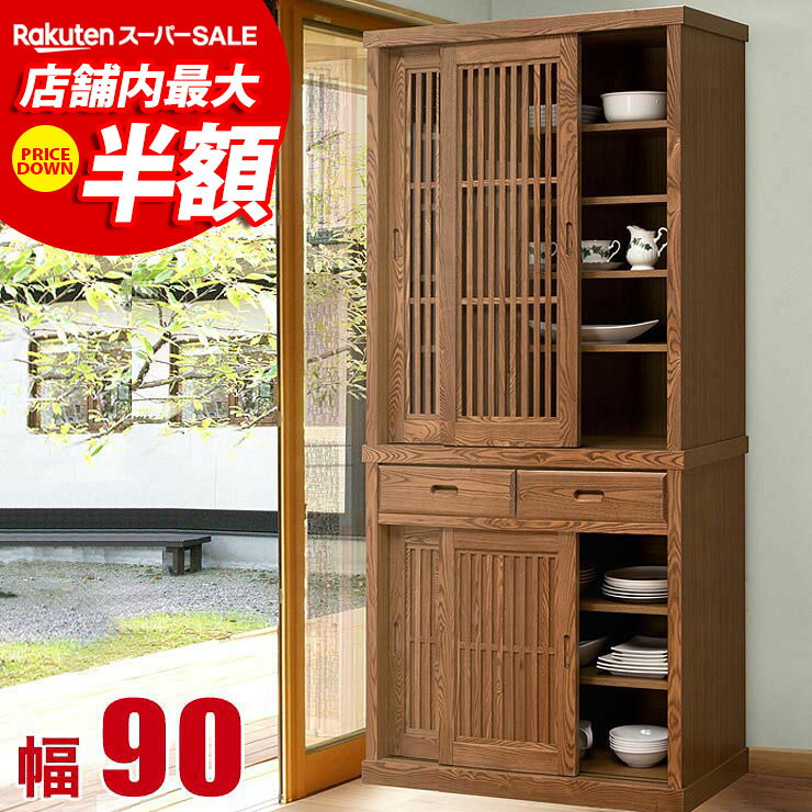 楽天市場】水屋 食器棚（高さ（cm）180 ～ 189.9）の通販