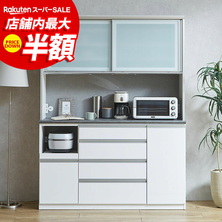 ★52%OFF★ 食器棚 完成品 大川家具 キッチンボード カップボード キッチン収納 ダイニングボード ダイニング シンプル おしゃれ ハイタイプ キッチン家電収納 レンジ台 レンジボード 幅149 モイス moiss マリエラ 150OP 国産 日本製