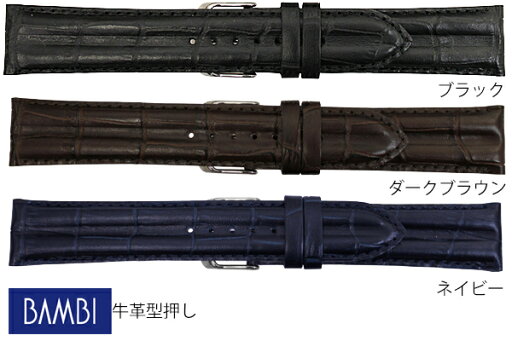 18mm 20mm 22mm バンビ 時計 BKE020A BKE020B BKE020D ブラック ダークブラウン ネイビー 二山甲丸 牛革型押し【お取り寄せ】 18mm 20mm 22mm バンビ 時計 BKE020A BKE020B BKE020D ブラック ダークブラウン ネイビー 二山甲丸 牛革型押し【お取り寄せ】
