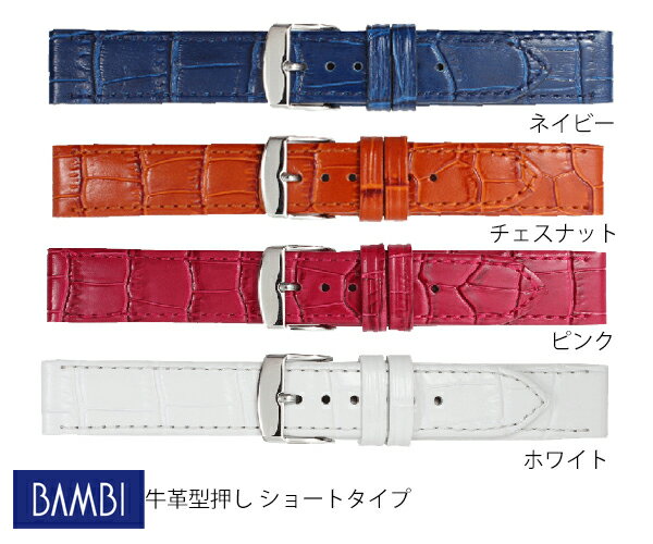 16mm 18mm 20mm バンビ 時計 BKE039D BKE039N BKE039P BKE039W ネイビー チェスナット ピンク ホワイト..