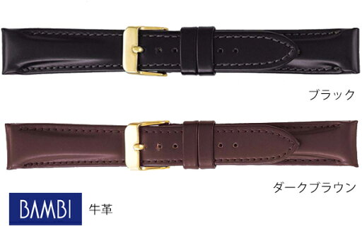 18mm 19mm 20mm バンビ 時計ベルト バンド BCE99A BCE99B ブラック ダークブラウン 厚型 牛革【お取り寄せ】 18mm 19mm 20mm バンビ 時計ベルト バンド BCE99A BCE99B ブラック ダークブラウン 厚型 牛革【お取り寄せ】