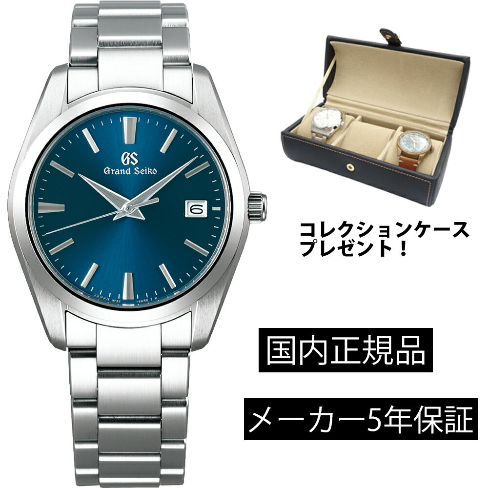 SBGX265 時計 SEIKO セイコー メンズ グランドセイコー ヘリテージコレクション GS 電池式クオーツ 37mm メンズ 国内正規品【ショッピングローン24回無金利】 あす楽対応