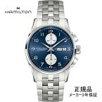 H32576141 HAMILTON ハミルトン メンズ JAZZMASTER MAESTRO AUTO CHRONO ジャズマスター マエストロ オート クロノ 正規品 腕時計【ショッピングローン24回無金利】あす楽対応