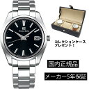 グランドセイコー SBGP011 時計 SEIKO セイコー メンズ グランドセイコー ヘリテージコレクション GS 電池式クオーツ 40mm メンズ 国内正規品 あす楽対応