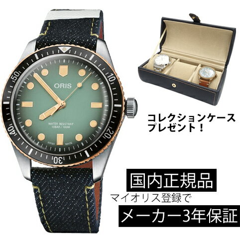 73377074337 正規品 腕時計 オリス ORIS×Momotaro 桃太郎ジーンズコラボ ダイバーズ65 復刻モデル 機械式自動巻 100m防水 メンズ 01 733 7707 4337-Set【ショッピングローン24回無金利】 73377074337 正規品 腕時計 オリス ORIS×Momotaro 桃太郎ジーンズコラボ ダイバーズ65 復刻モデル 機械式自動巻 100m防水 メンズ 01 733 7707 4337-Set【ショッピングローン24回無金利】