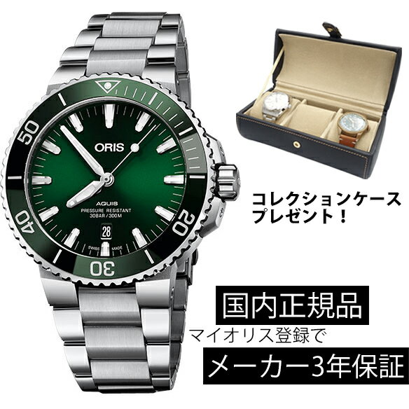 オリス 腕時計（メンズ） 腕時計 オリス ORIS アクイス デイト ダイバーズ 機械式自動巻 73377304157 733.7730.4157 01 733 7730 4157-07 8 24 05PEB グリーン 正規品【ショッピングローン24回無金利】