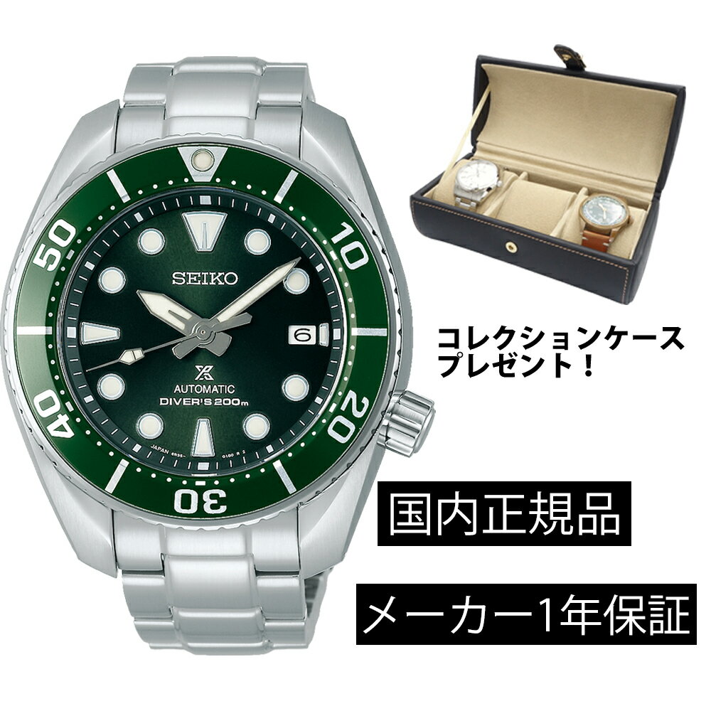 プロスペックス SBDC081 腕時計 セイコー SEIKO プロスペックス メカニカル 自動巻き メンズ ダイバーズウォッチ コアショップモデル グリーン 正規品