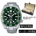 プロスペックス SBDC081 腕時計 セイコー SEIKO プロスペックス メカニカル 自動巻き メンズ ダイバーズウォッチ コアショップモデル グリーン 正規品