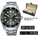 プロスペックス SBDC101 腕時計 セイコー SEIKO プロスペックス メカニカル 自動巻き メンズ ダイバーズウォッチ コアショップモデル 正規品