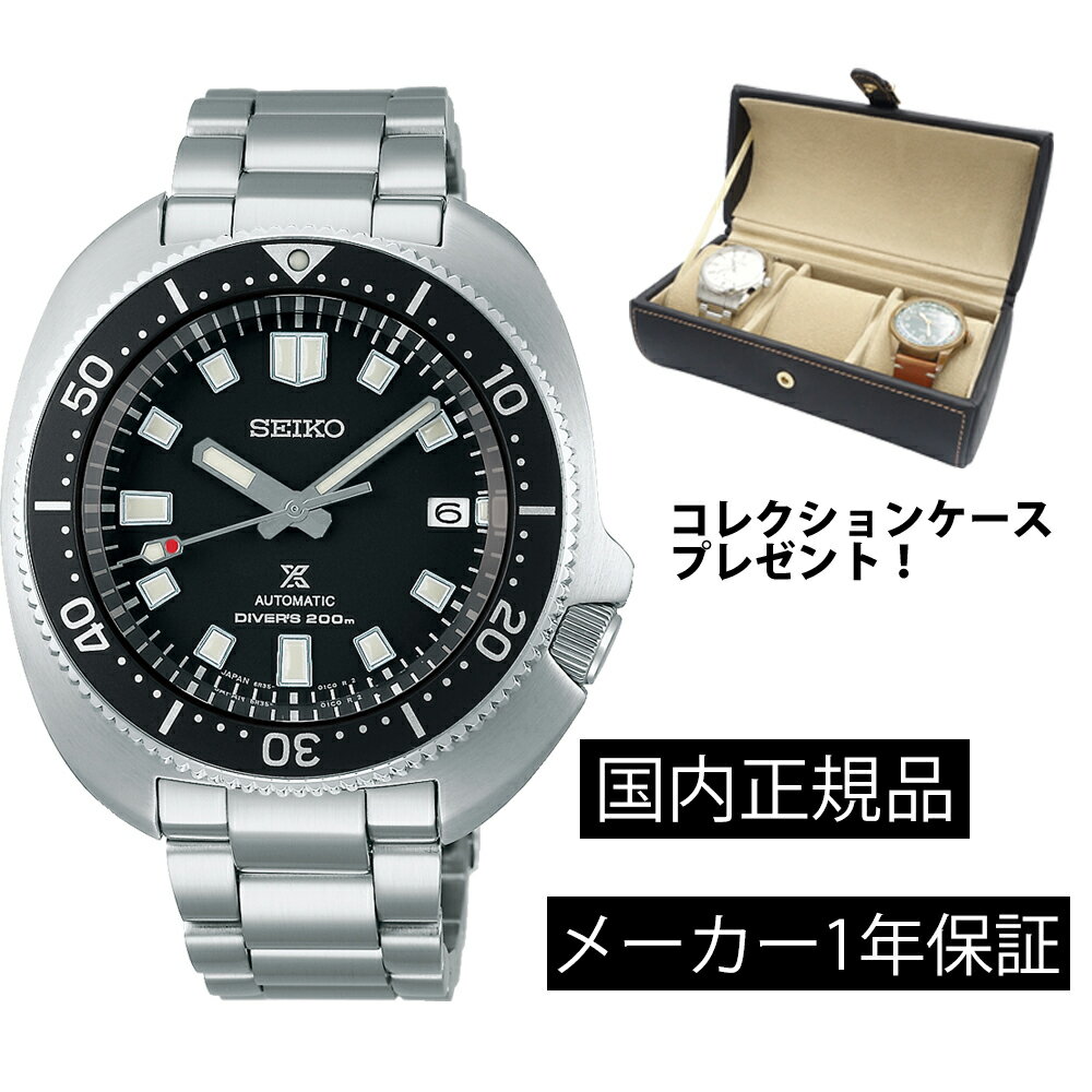 SBDC109 腕時計 セイコー SEIKO プロスペックス メカニカル 自動巻き メンズ ダイバーズウォッチ コアショップモデル 正規品