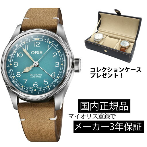 腕時計 オリス ORIS ビッグクラウン ポインターデイト 機械式自動巻 メンズ ビッグクラウンxチェルボボランテ 01 754 7779 4065-Set 38mm 鹿革 正規品【ショッピングローン24回無金利】【メーカーお取り寄せ】 腕時計 オリス ORIS ビッグクラウン ポインターデイト 機械式自動巻 メンズ ビッグクラウンxチェルボボランテ 01 754 7779 4065-Set 38mm 鹿革 正規品【ショッピングローン24回無金利】【メーカーお取り寄せ】