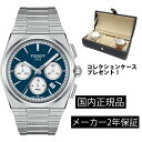 T1374271104100 ティソ TISSOT PRX メカニカル クロノグラフ 機械式自動巻き メンズ ステンレス ベルト T137.427.11.041.00 正規輸入品【ショッピングローン24回無金利】