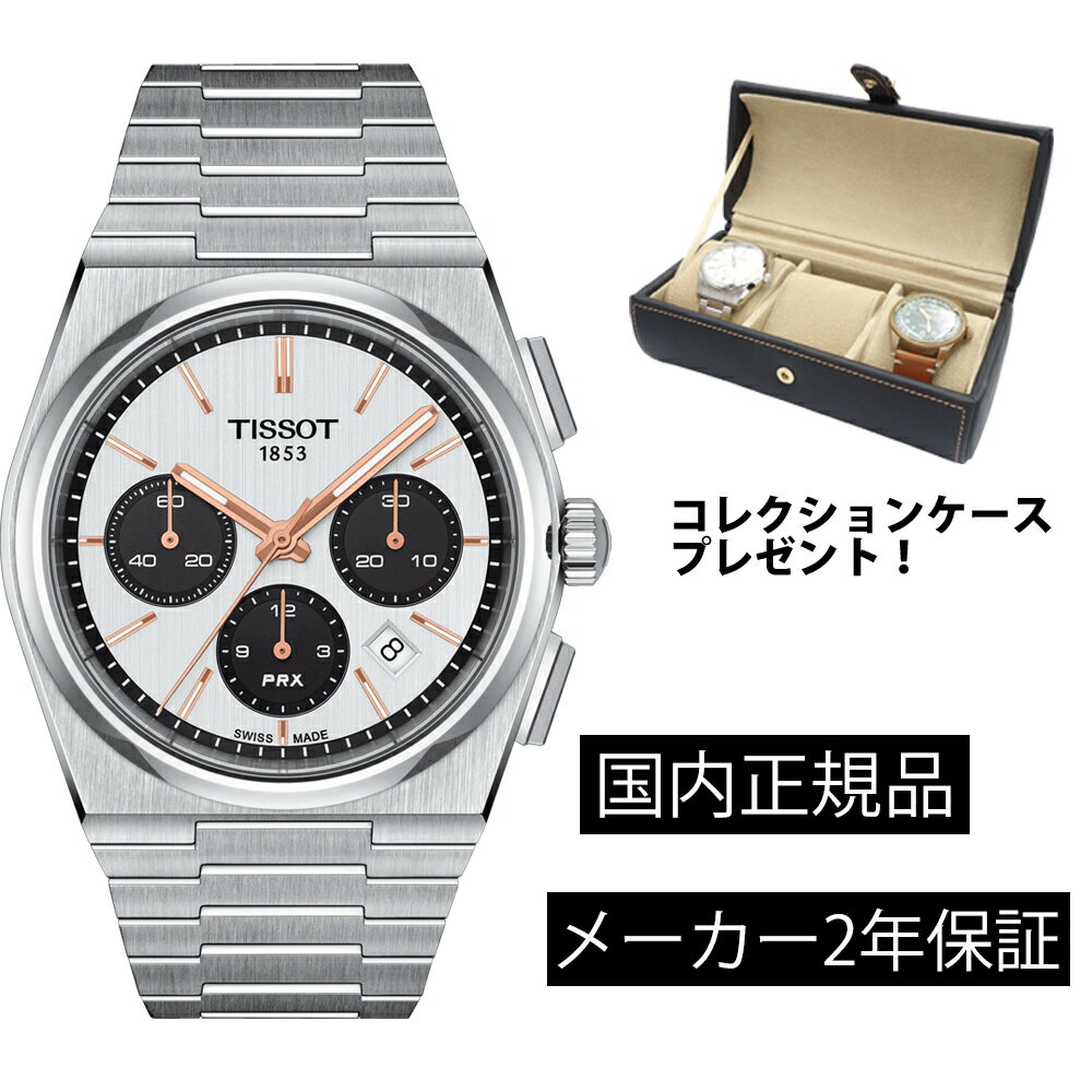 T1374271101100 ティソ TISSOT PRX メカニカル クロノグラフ 機械式自動巻き メンズ ステンレス ベルト T137.427.11.011.00 正規輸入品【ショッピングローン24回無金利】