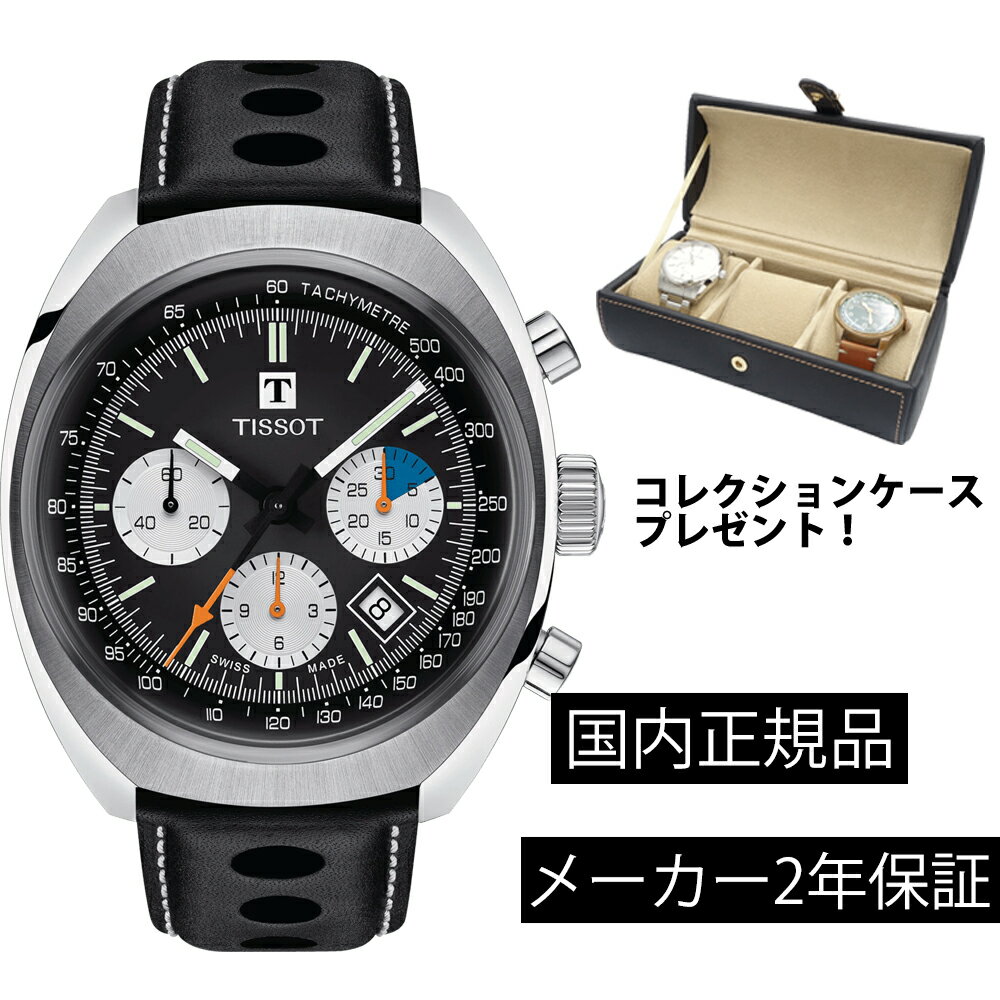 T1244271605100 ティソ TISSOT ヘリテージ 1973 HERITAGE 1973 レザーベルト 機械式自動巻き メカニカル クロノグラフ T124.427.16.051.00 正規輸入品【ショッピングローン24回無金利】あす楽対応