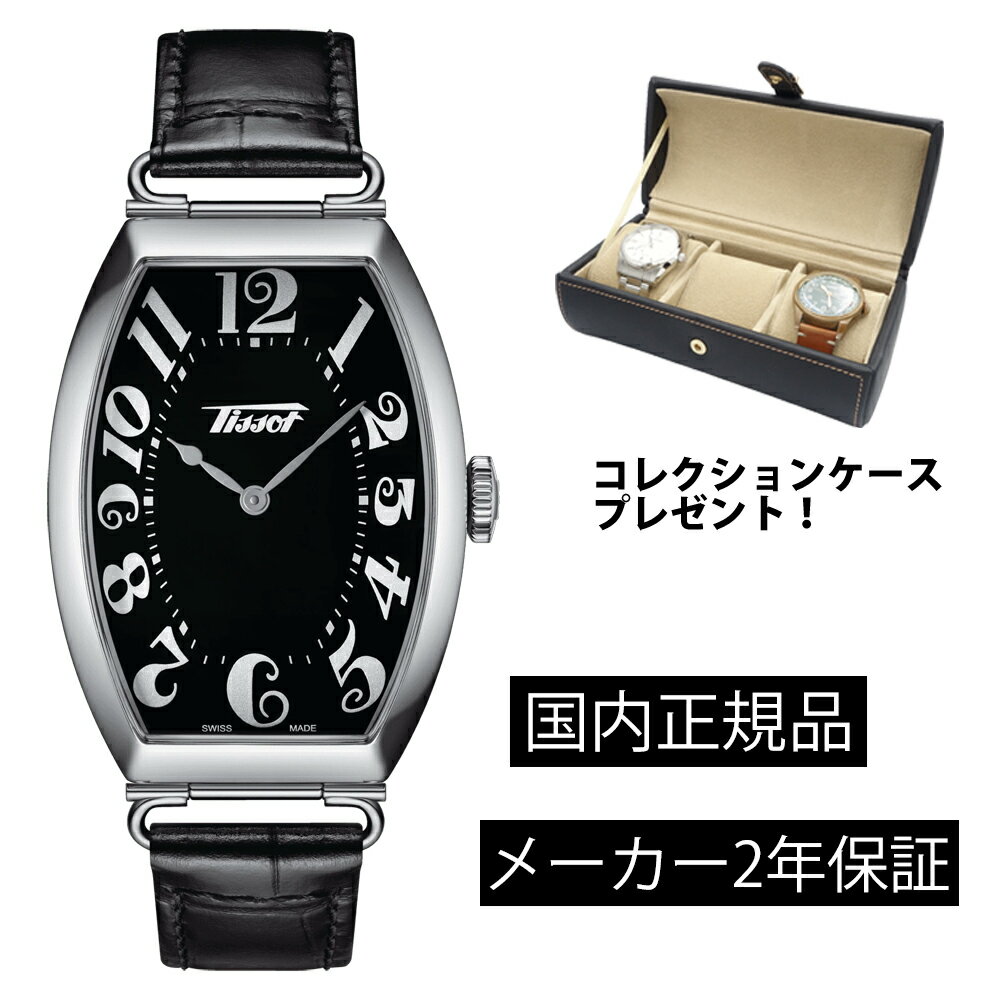 T1285091605200 ティソ TISSOT ヘリテージ ポルト HERITAGE PORTO クオーツ T128.509.16.052.00 レザー ベルト 正規輸入品【ショッピングローン24回無金利】あす楽対応