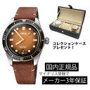 オリス 正規品 腕時計 オリス ORIS ダイバーズ65 復刻モデル デイト 機械式自動巻 100m防水 メンズ 73377074356 01 733 7707 4356-07 5 20 45 ステンレス×ブロンズ【ショッピングローン24回無金利】