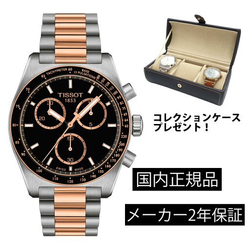 T1494172205101 ティソ TISSOT Supersport PR516 クロノグラフ クオーツ T149.417.22.051.01 正規輸入品【ショッピングローン24回無金利】 T1494172205101 ティソ TISSOT Supersport PR516 クロノグラフ クオーツ T149.417.22.051.01 正規輸入品【ショッピングローン24回無金利】