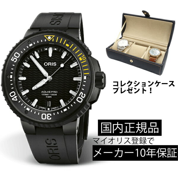 腕時計 オリス ORIS キャリバー400 5日間パワーリザーブ ツインバレル アクイスプロデイト ダイバーズ 機械式自動巻 01 400 7767 7754-07 426 64BTEB 正規品 MyOris登録で10年保証